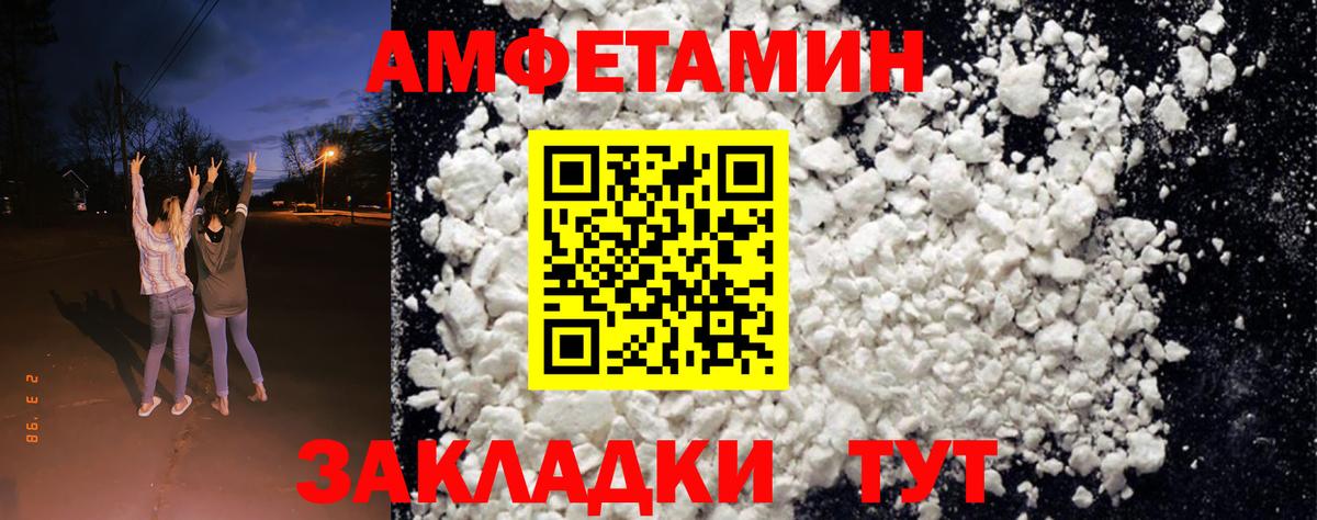 АМФЕТАМИН Premium Вятские Поляны