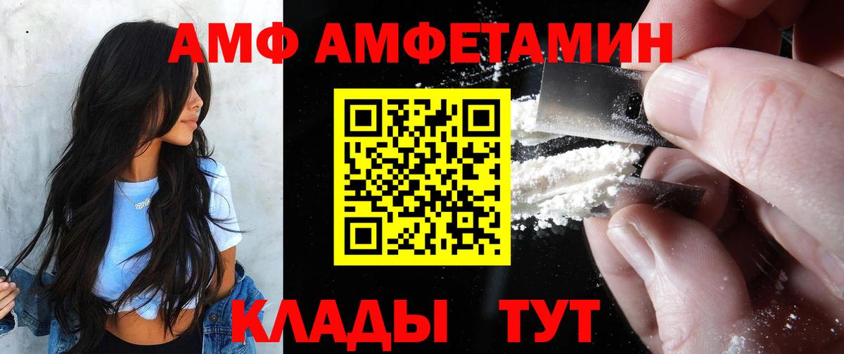 shop наркотические препараты  Вход с VPN  АМФ  Вятские Поляны  Амфетамин  АМФЕТАМИН 98% 
