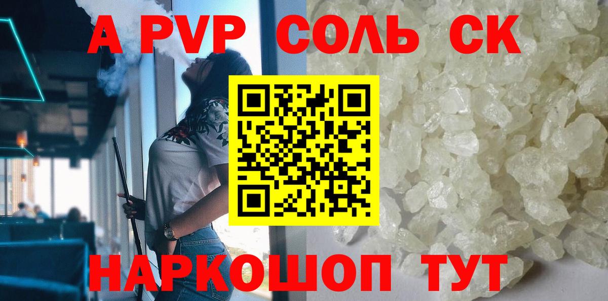 Alfa_PVP кристаллы  Alpha-PVP крисы CK  APVP мука  дарнет шоп  Вятские Поляны  Вход с VPN 