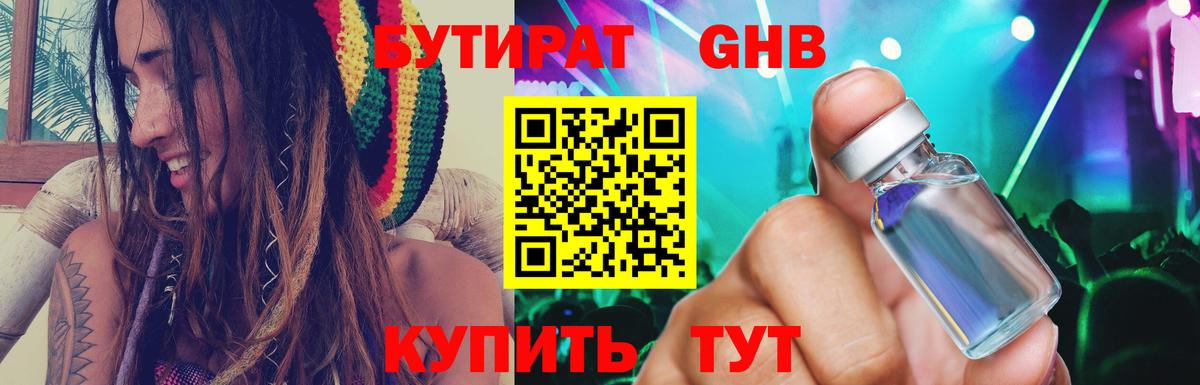 БУТИРАТ BDO  Вход с VPN  Вятские Поляны 