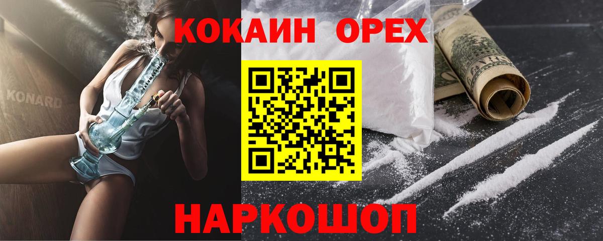 COCAIN FishScale Вятские Поляны