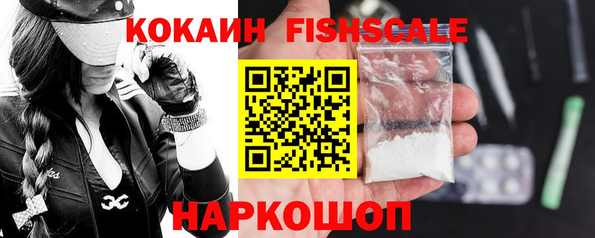 цены наркотик  Вход с VPN  Вятские Поляны  КОКАИН Колумбийский  КОКАИН Боливия 