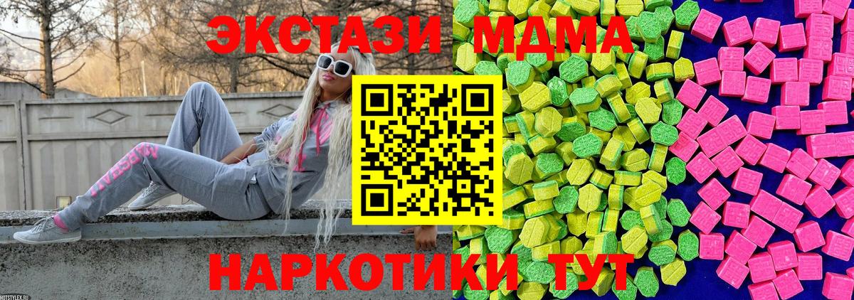 Ecstasy XTC  Вход с VPN  Ecstasy диски  Вятские Поляны 