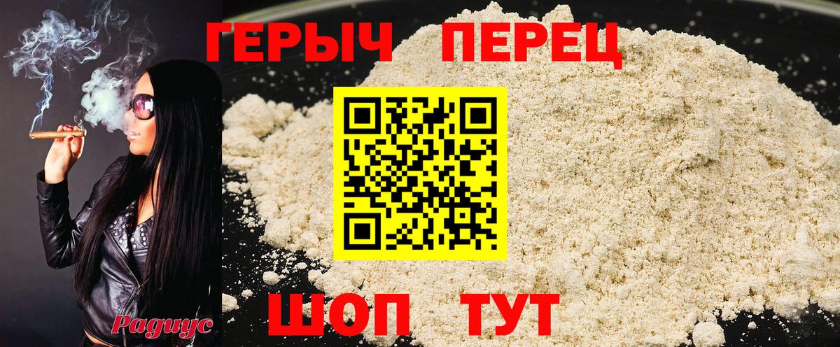 ГЕРОИН Афган  Вход с VPN  Вятские Поляны 