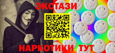 экстази Краснознаменск