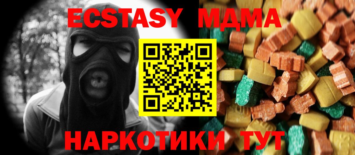 Вятские Поляны  MDMA Molly  Вход с VPN  МДМА  MDMA VHQ 