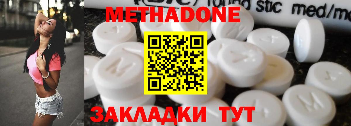 Вятские Поляны  МЕТАДОН мёд  Вход с VPN 