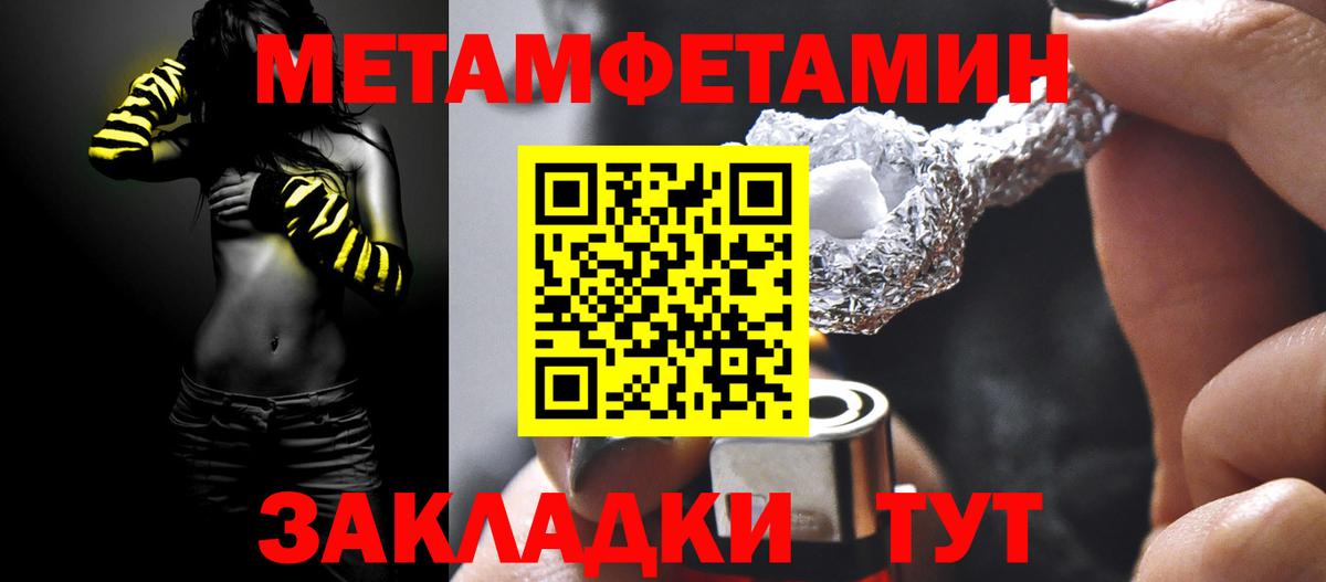 Метамфетамин пудра  Метамфетамин пудра  Первитин  Вятские Поляны  Вход с VPN 