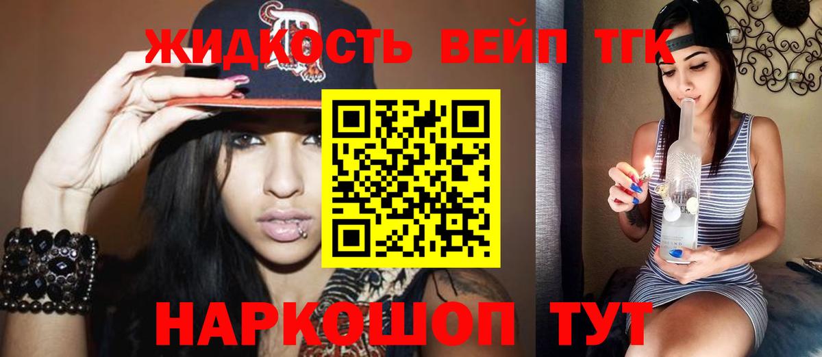 кракен ССЫЛКА  продажа наркотиков  Вятские Поляны  Вход с VPN  ТГК Wax  ТГК вейп 