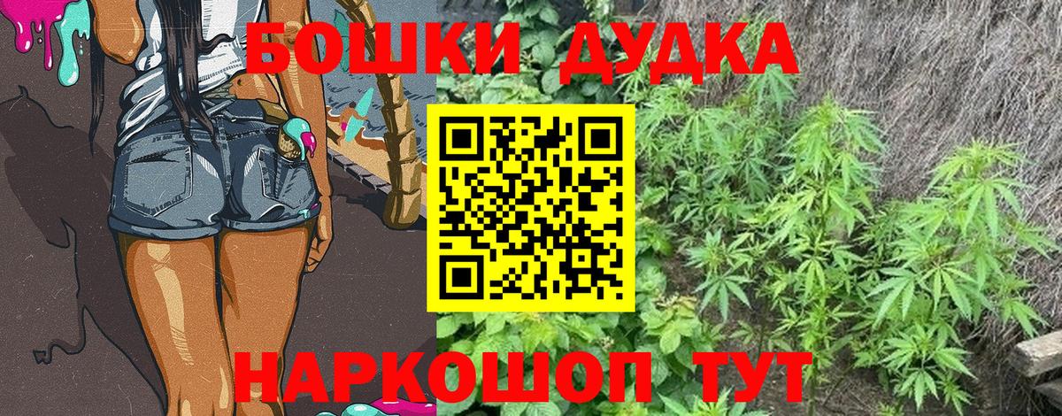 Конопля Bruce Banner  Бошки марихуана SATIVA & INDICA  Вятские Поляны  Вход с VPN  Бошки Шишки планчик 